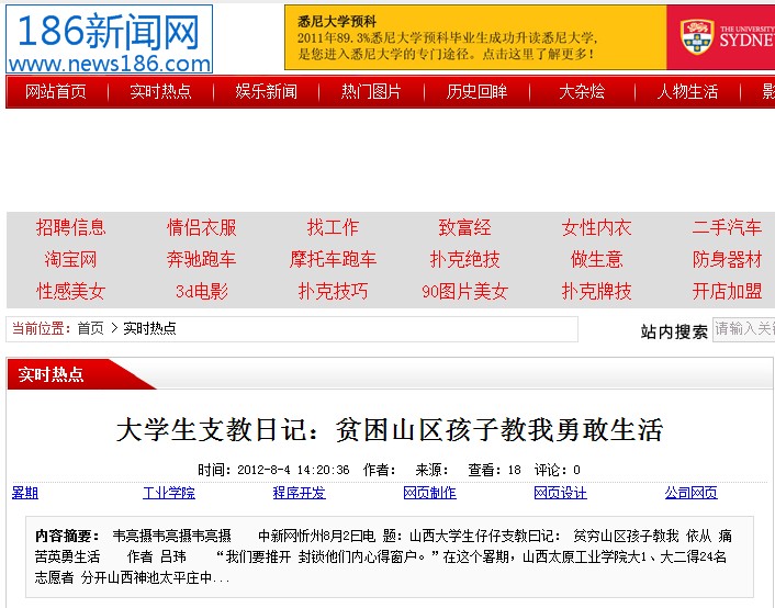 http://210.31.100.45/imgs/wangluobaodao/01.jpg
