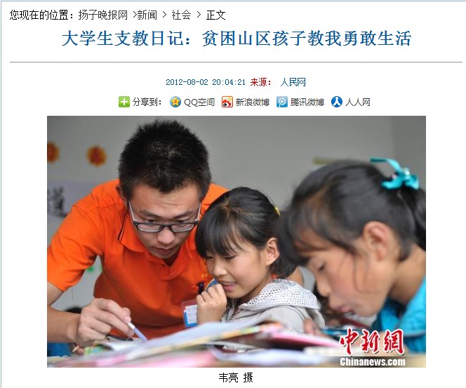 http://210.31.100.45/imgs/wangluobaodao/32.jpg