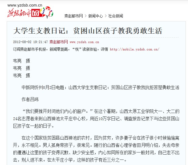http://210.31.100.45/imgs/wangluobaodao/41.jpg